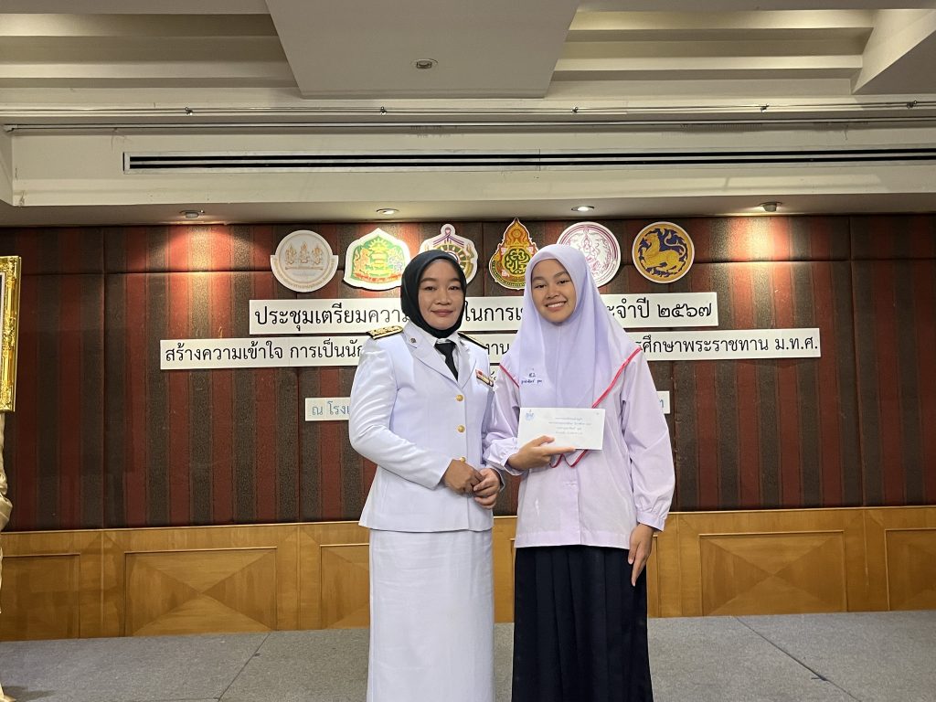 นักเรียนทุนพระราชทาน ม.ท.ศ. รุ่นที่ ๑๖