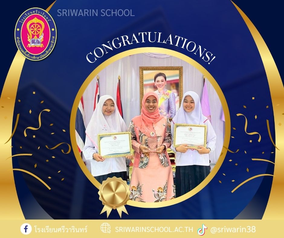 รางวัลรองชนะเลิศประกวดสุนทรพจน์