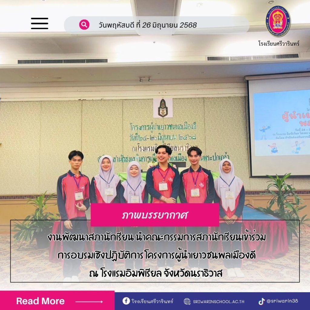 โครงการผู้นำเยาวชนพลเมืองดี