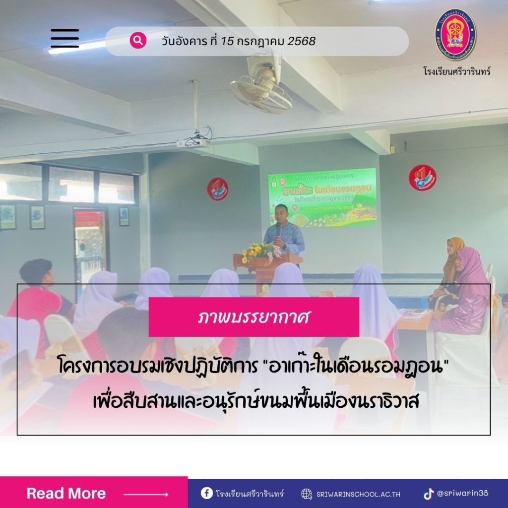 อาเก๊าะในเดือนรอมฎอน